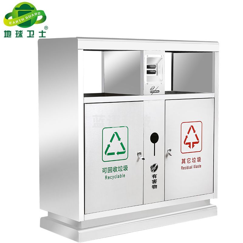 地球卫士 新国标两分类全钢方形不锈钢户外垃圾桶 市政环卫不锈钢果皮箱大号物业分类环保公园景区街道小区连体垃圾桶