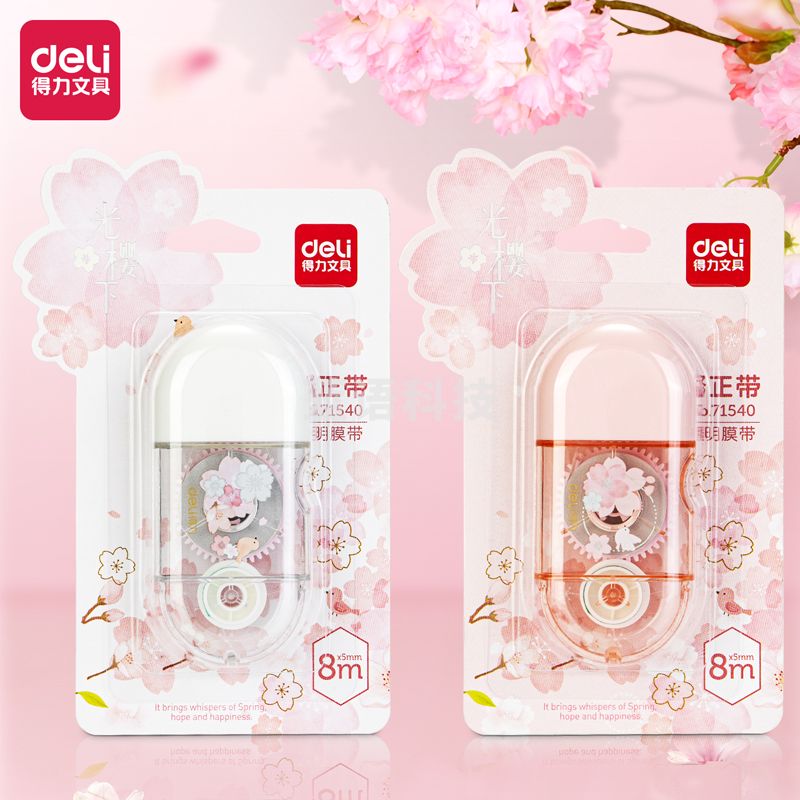 得力71540光樱下樱花修正带_5mmx8m膜带(混)(卡)