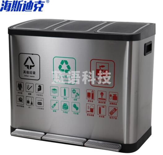  海斯迪克 gnjz-1241 分类垃圾箱 环保分类垃圾桶 商场写字楼不锈钢脚踏式带盖户外箱 三桶45L (193)