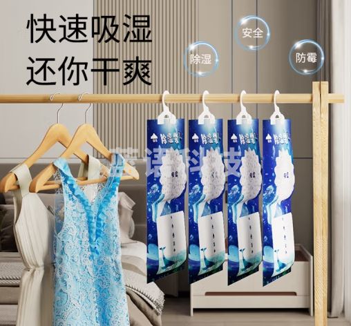 山山除湿袋230g*12袋可挂式除湿剂室内干燥剂衣柜除湿防潮剂吸湿