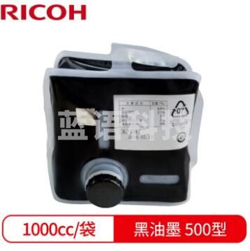 原装理光DD 5440C速印机印刷机耗材 B4版纸 500型 黑油墨 500型 红油墨500型 黑油墨 500型(1000cc/袋)