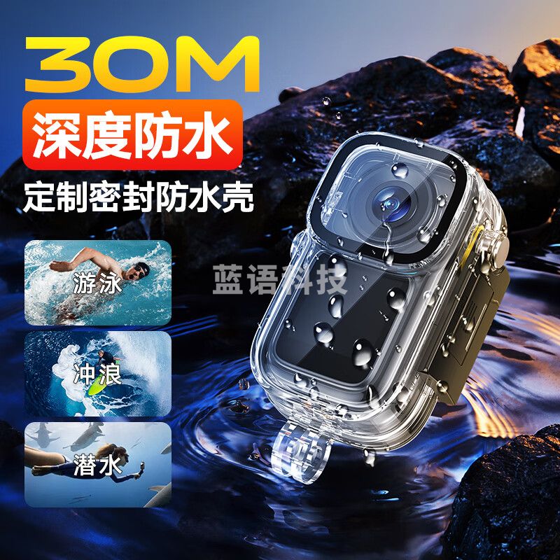 影卫达（YWD）DSJ-C6执法记录仪运动相机户外骑行摩托车潜水滑雪摄像Vlog256G 豪华款