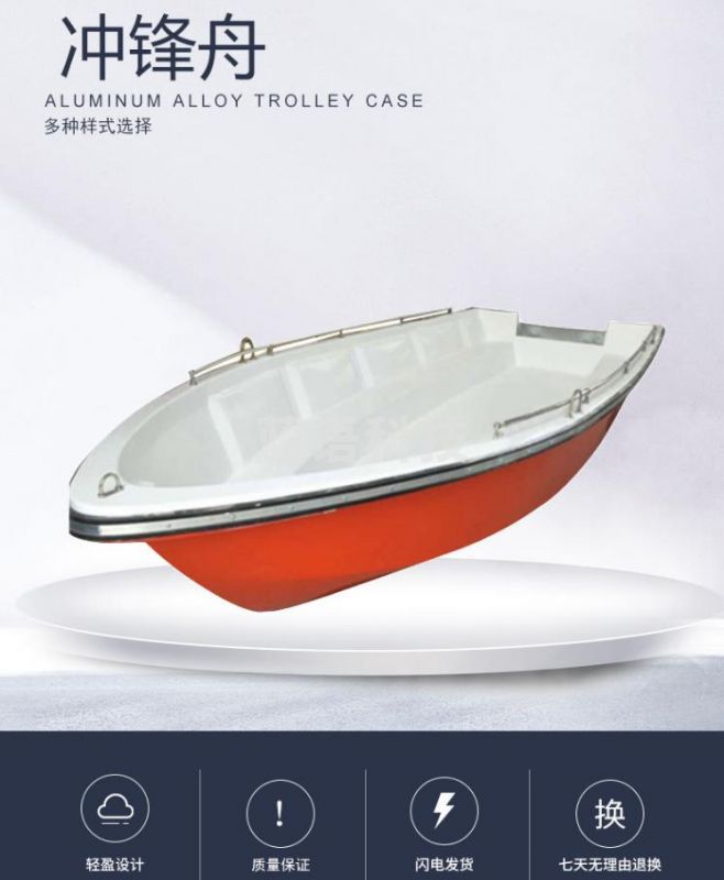 讯阳 冲锋舟 防汛救灾渡河船玻璃钢钓鱼养殖船打捞路亚船双层 610冲锋舟