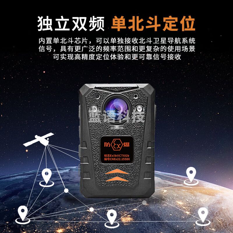 影卫达DSJ-YWDT1防爆执法记录仪4G无线WIFI单北斗定位录音像摄影机器 128G