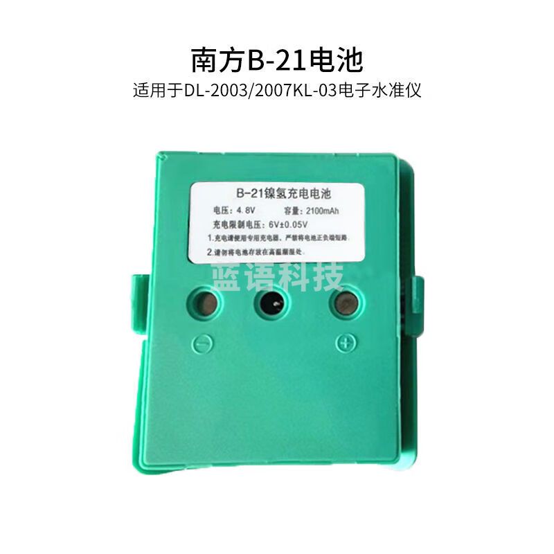 南方测绘南方DL-2003科力达2007KL-03瑞得、天宇电子水准仪B-21电池充电器 南方B-21电池（绿色）