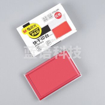 晨光快干印台 红 AYZ97513A