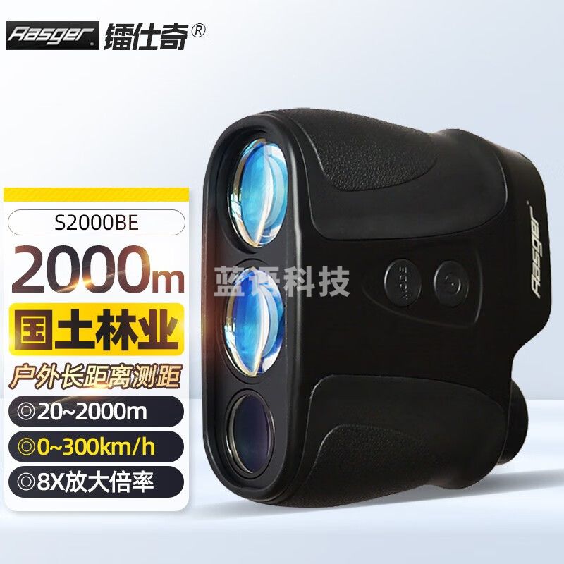 镭仕奇（Rasger）美国测距望远镜S2000BE激光测距仪2000米测速度林业应急救援户外