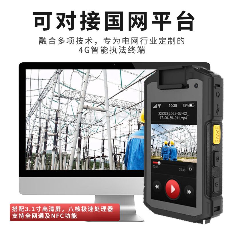 影卫达DSJ-BFTD1A1执法记录仪防爆4G远程监控高清红外夜视摄影像机128G