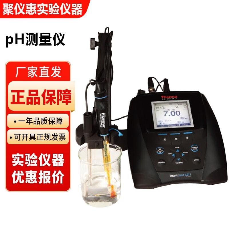 美国奥立龙Star A系台式便携式pH测量仪酸度计A211 A111 A121 310P-01台式pH测量仪