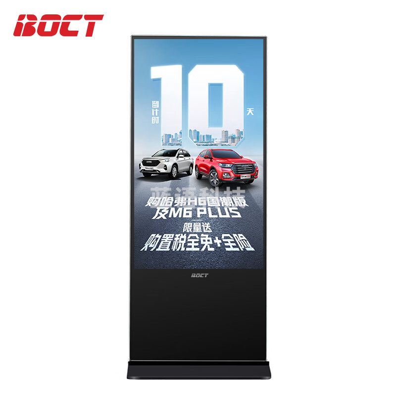 中银（BOCT）K6500G 65英寸LED全高清数字标牌液晶立式网络版广告机落地竖屏触摸安卓一体机 可触摸