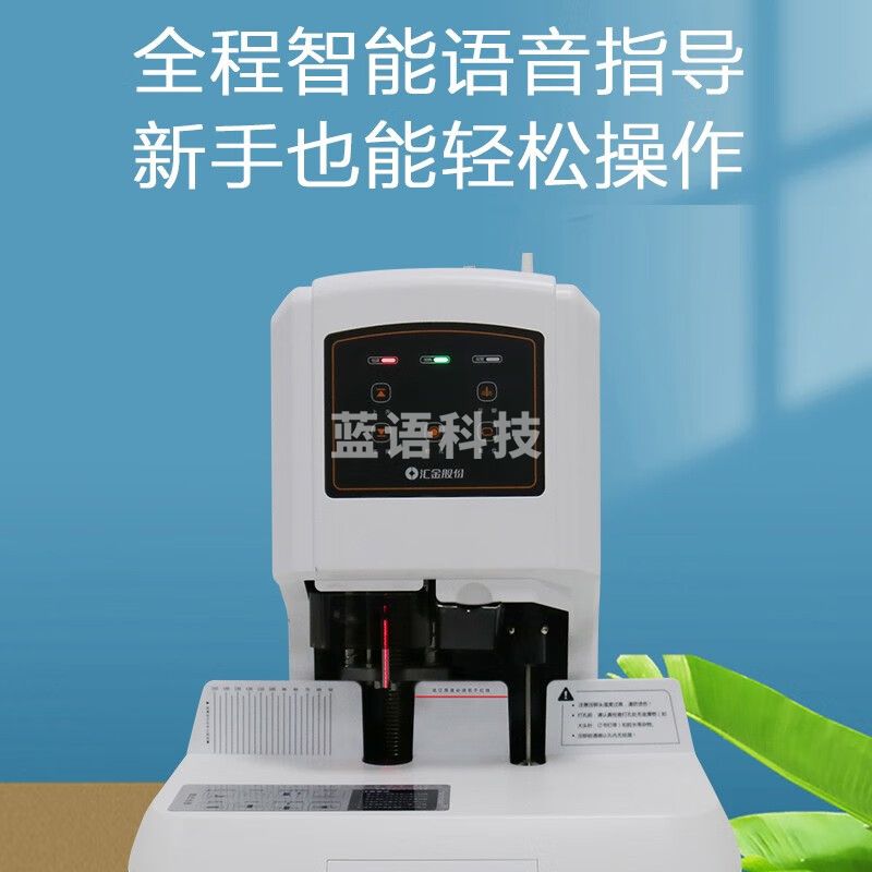 汇金机电（huijin）会计凭证装订机财务档案热熔铆管自动装订机电动打孔机 汇金HJ-50BL