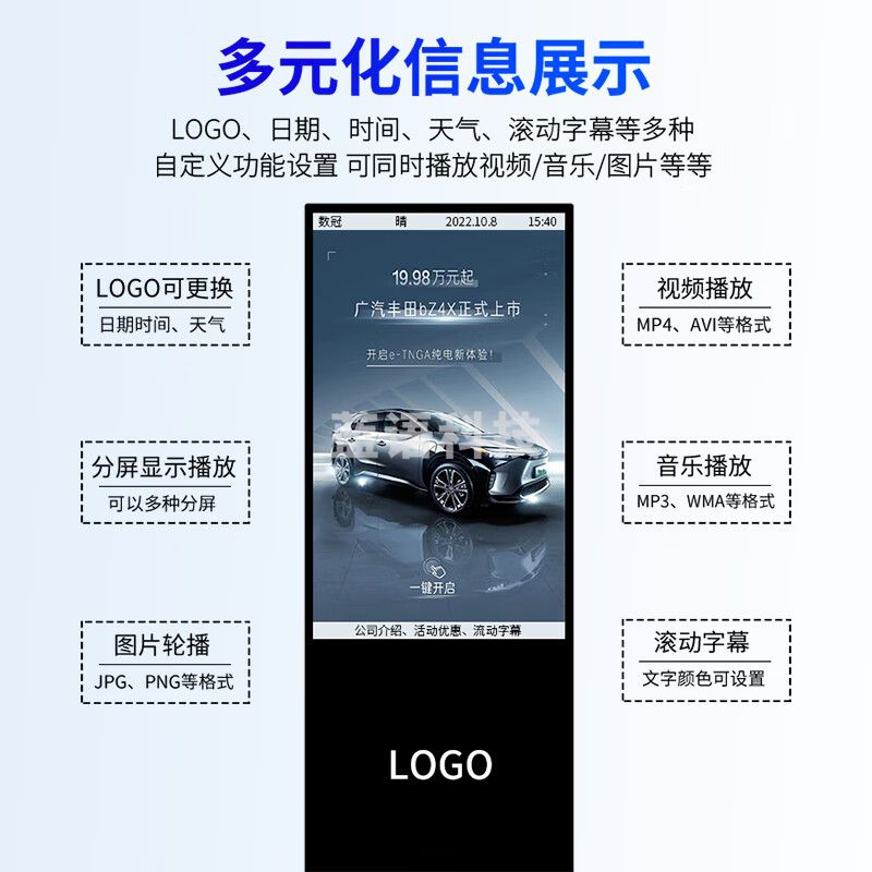 数冠 65英寸4K立式广告机落地式显示屏高清液晶智能分屏宣传屏商场地产数字标牌海报机 网络版 SG650-LSCM