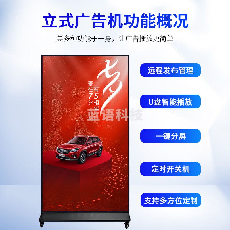 数冠 75英寸4K全面屏立式广告机高清窄边房产酒店商场宣传屏无线网络多媒体落地式数字标牌海报机 SG650-LSCM