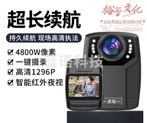 准航DSJ-C8 32G执法记录仪4800万像素1296p红外夜视随身便携式高清