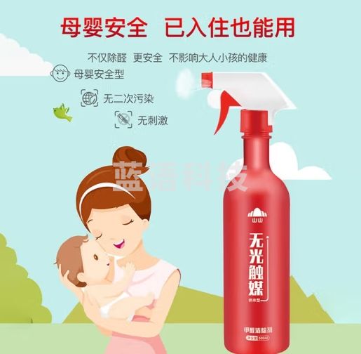 山山强力除甲醛清除剂去甲醛无光触媒喷剂室内高效除异味活性炭500ml