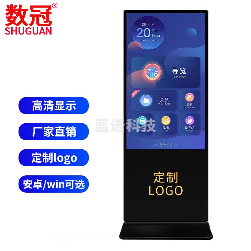 数冠 50英寸4K立式广告机查询触控一体机显示屏落地式触摸屏互动自助导购高清海报机 安卓版 SG500-LSCM