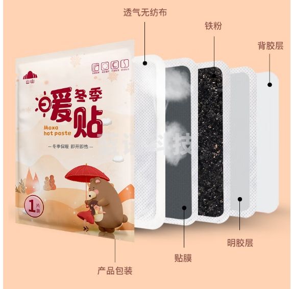 山山 暖宝宝贴腰部关节保暖发热贴暖足贴经期姨妈神器防寒暖贴40片