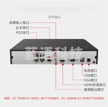 海康威视网络监控硬盘录像机 4路poe网线供电H.265编码1080P解码DS-7804N-K1/4P