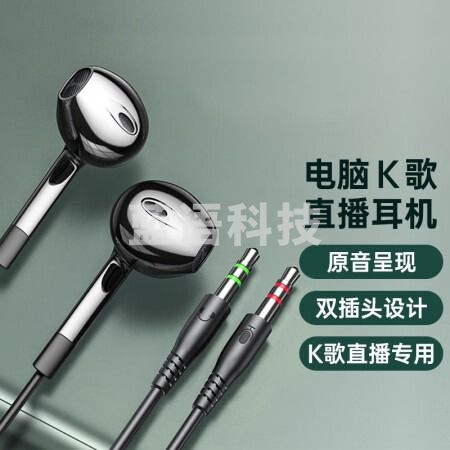 兰士顿 电脑耳机有线双插头双孔带麦克风 笔记本台式机电竞K歌游戏直播语音二合一 V6双插头-3M黑色