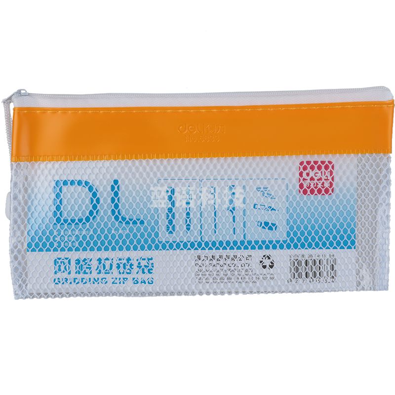 得力5833网格拉链袋(混)(只)