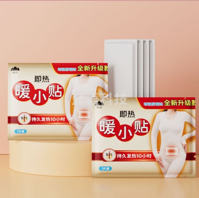 山山暖宝宝暖贴20片宫暖大姨妈生理期暖腰暖腹自发热保暖热帖