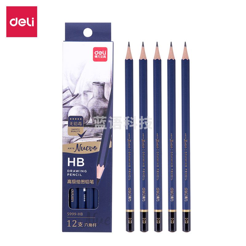 得力 S999 学生素描速写铅笔 HB 12支/盒