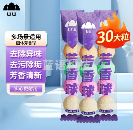 山山 小便池芳香球30大粒装厕所卫生间防虫卫生球清洁剂洁厕球