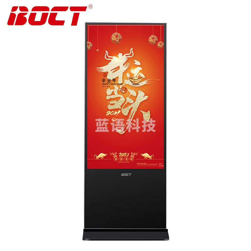 中银（BOCT）K5500G 55英寸LED全高清数字标牌液晶立式网络版广告机落地竖屏触摸win10电脑版
