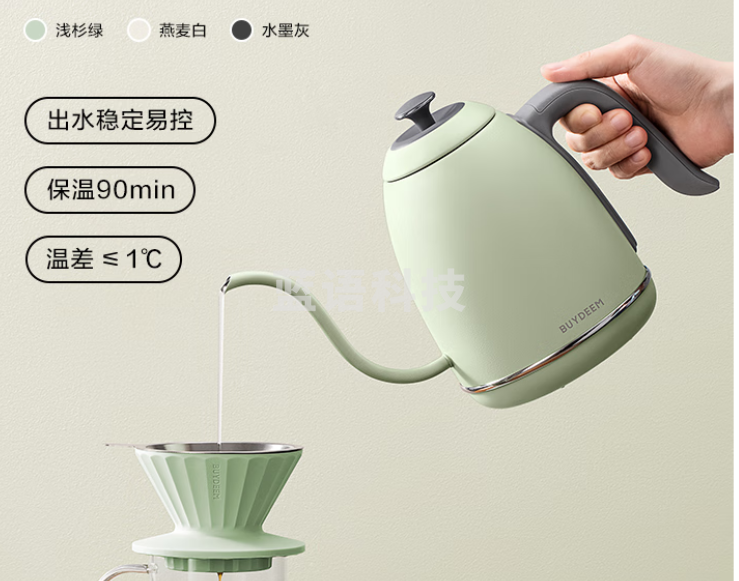 北鼎调温手冲壶烧水壶挂耳咖 啡 壶长嘴电热水壶加热功夫茶壶K821C 浅衫绿