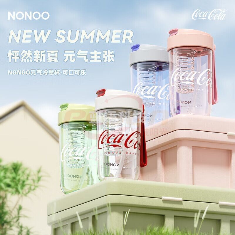 6月上新NONOO 元气冷萃杯可口可乐联名款夏季咖 啡 杯 清新绿550mL CNP550L1