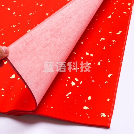 万年红宣纸 空白四尺对开宣纸 34*138cm 20张