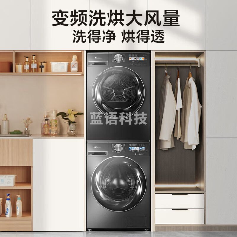 小天鹅（LittleSwan）小乌梅洗烘套装 滚筒洗衣机+热泵烘干机 全自动家用 双变频 超薄全嵌 TG100SC83