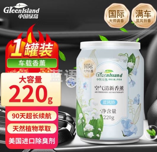 绿岛固体空气清新剂汽车载香薰膏卧室内香氛除臭异味净化厕所卫生间