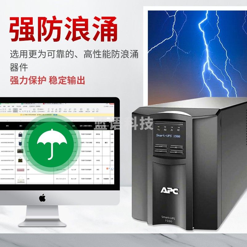 APC 施耐德 SMT系列 UPS不间断电源1K2K3K企业机房服务器电脑SUA升级款 SMT1500I-CH