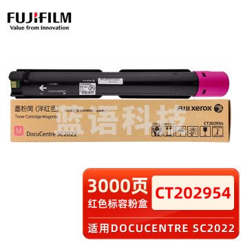 富士施乐DC2022碳粉 SC2022墨 红色标准墨粉约印3000页CT202954