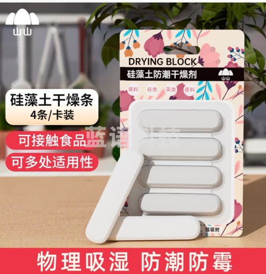 山山可接触食品硅藻土干燥条干燥剂猫粮狗粮防潮防霉除湿【2包8条】