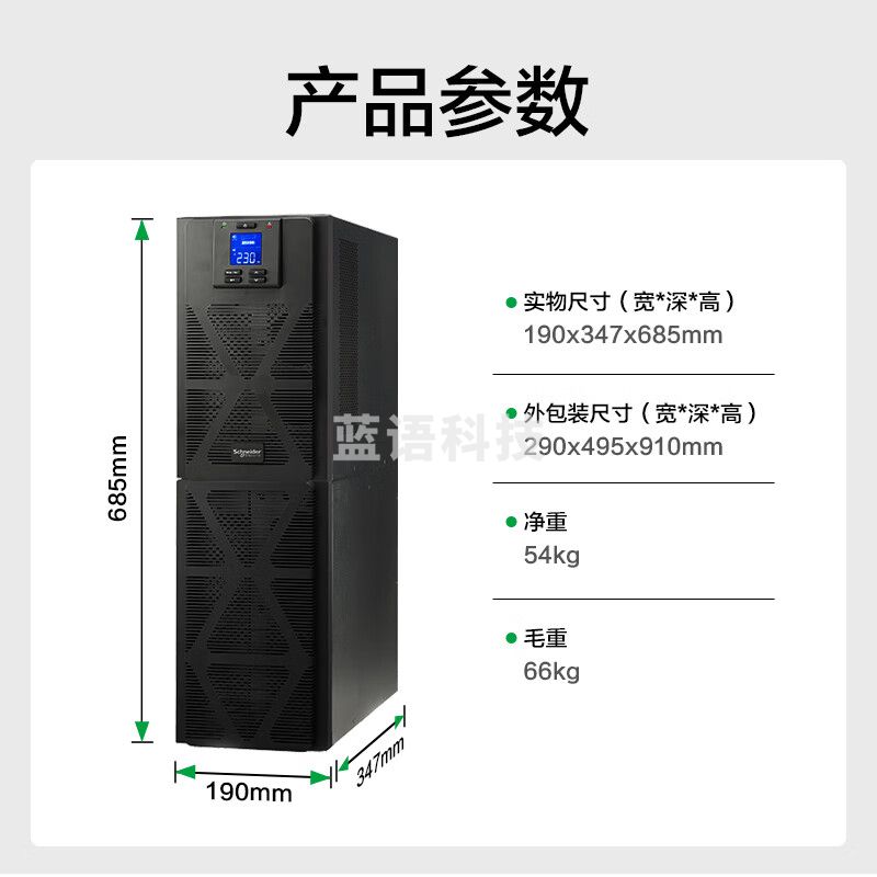 APC施耐德ups不间断电源SPM6K 6KVA/6KW企业机房仓储物流电脑服务器网络设备稳压应急备用ups电源电池
