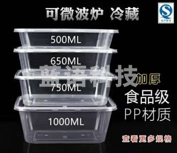 方形一次性餐盒打包盒饭盒快餐盒外卖保鲜盒750ml 300个/箱