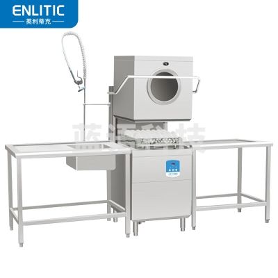 英利蒂克 Enlitic FST-80 商用洗碗机全自动大型酒店揭盖式食堂饭店餐厅餐具清洗厨房设备
