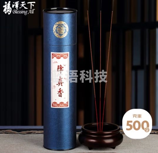 福澤天下降真香竹签香供奉檀香仙家沉香道教用香居家线香熏香32cm/500克