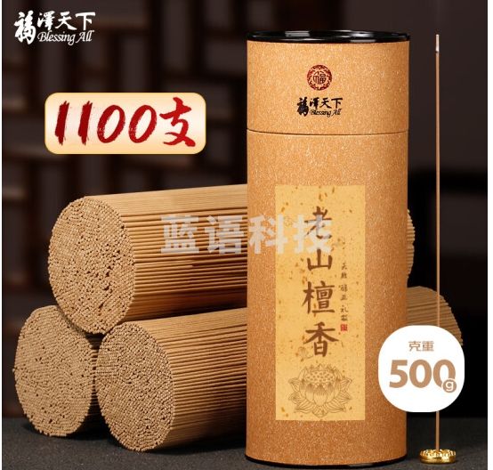 福澤天下老山檀香线香供奉观音财神供佛供香熏香21cm500克