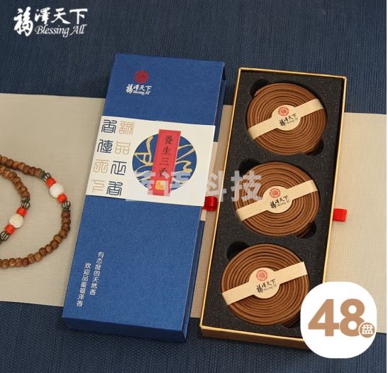 福澤天下檀香盘香沉香艾草蚊香 室内居家熏香香薰三味4小时48单盘