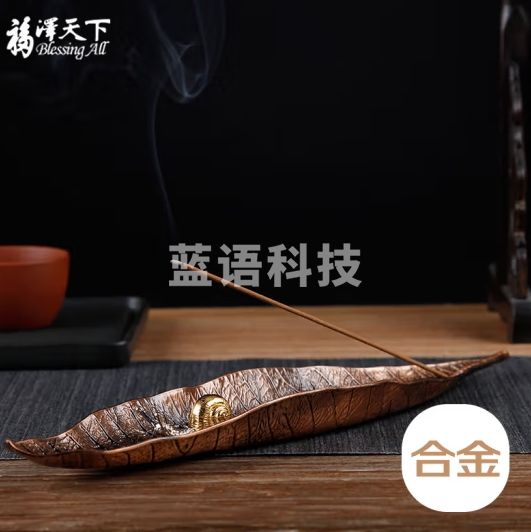 福澤天下 一叶菩提香插檀香线香卧香插香道沉香熏香炉办公