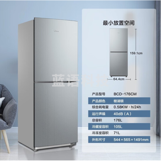 美的 冰箱 BCD-176CM 榭湖银