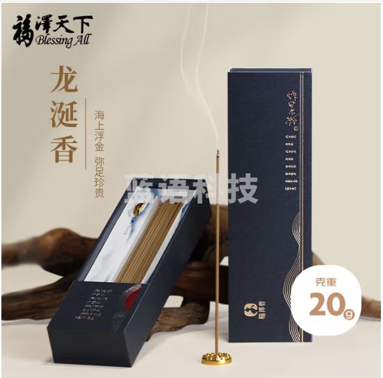福澤天下龙涎香 线香檀香沉香香薰室内家用熏香赠香插