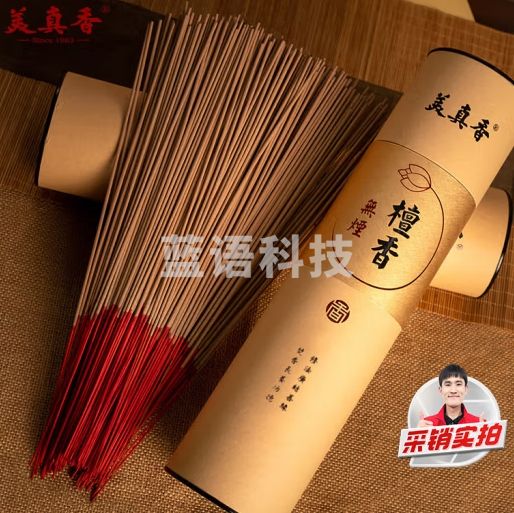 美真香 无烟香老山檀香 财神观音供奉佛香家用贡香烧香 500克约535支