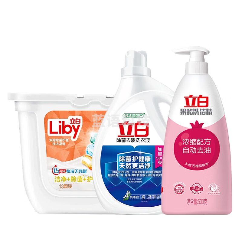 立白  除菌去油三件套 洗衣凝珠10g*18颗+洗洁精500g+洗衣液500g