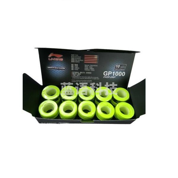 李宁 GP1000 手胶 10个/袋