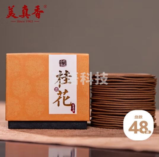 美真香桂花盘香 花香家用室内客厅卫生间室内熏香香薰 4小时/48环装