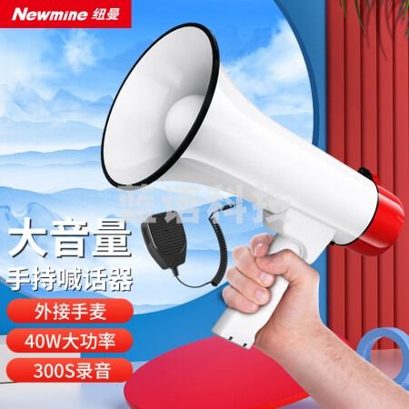 纽曼（Newmine）901L 手持扩音器 大喇叭 可录音可充电可折叠 大声公扬声器 白
